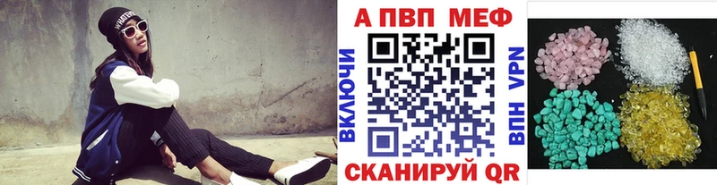 А ПВП Crystall Весьегонск