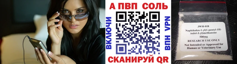 Alpha PVP VHQ  Купить где  Весьегонск 