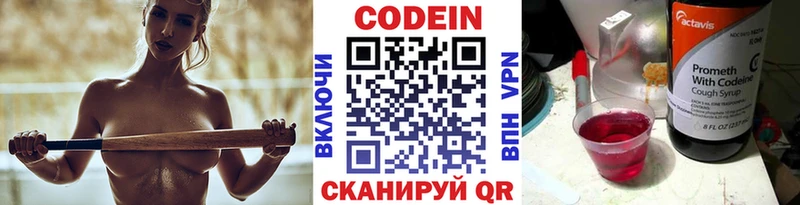 Кодеиновый сироп Lean напиток Lean (лин)  Купить закладки  Весьегонск 