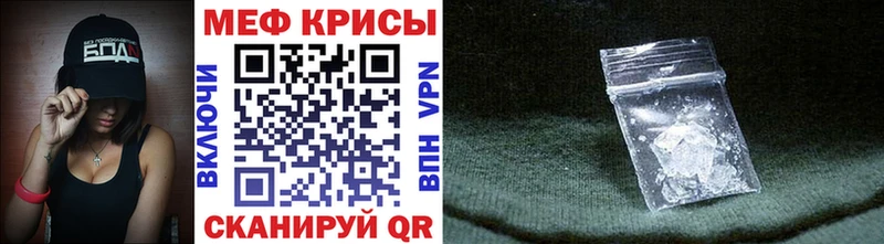 Мефедрон mephedrone  Купить закладки  Весьегонск 